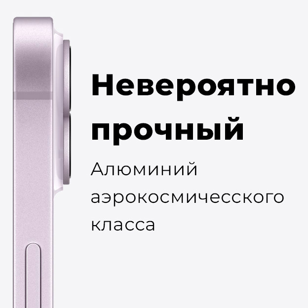 Apple iPhone 14 Plus 512 Gb Purple (MQ463) eSim - характеристики корпусу | znayomi.com