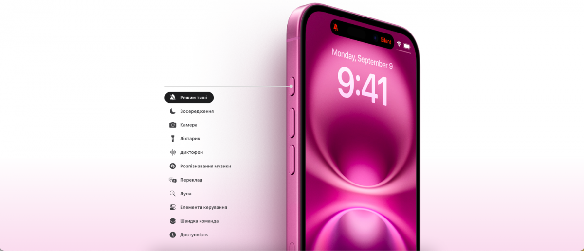 Кнопка дії в iPhone 16 | znayomi.com