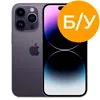 iPhone 14 Pro Б/У
